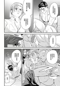 Page 82 of Goshidou no Hodo! | 还请多多指教! Ch. 1-5+番外 - preview thumbnail