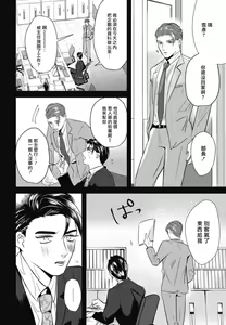 Page 98 of Goshidou no Hodo! | 还请多多指教! Ch. 1-5+番外 - preview thumbnail