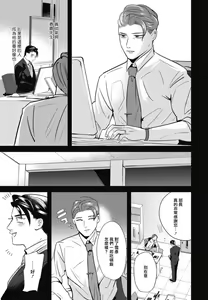 Page 99 of Goshidou no Hodo! | 还请多多指教! Ch. 1-5+番外 - preview thumbnail