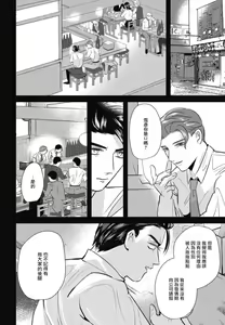 Page 100 of Goshidou no Hodo! | 还请多多指教! Ch. 1-5+番外 - preview thumbnail