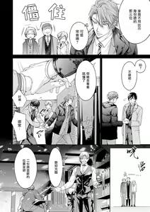 Page 16 of Ura Aka ga Shinnyuu Shain ni Baremashita | 小号被新职员发现了 3-5 - preview thumbnail