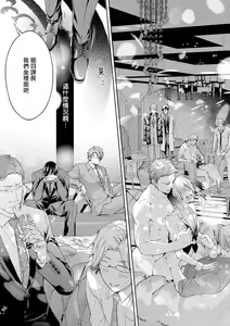 Page 18 of Ura Aka ga Shinnyuu Shain ni Baremashita | 小号被新职员发现了 3-5 - preview thumbnail