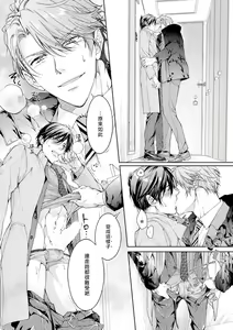 Page 45 of Ura Aka ga Shinnyuu Shain ni Baremashita | 小号被新职员发现了 3-5 - preview thumbnail