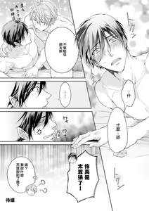 Page 57 of Ura Aka ga Shinnyuu Shain ni Baremashita | 小号被新职员发现了 3-5 - preview thumbnail