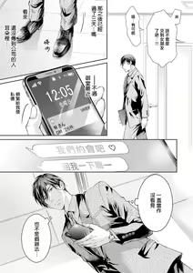 Page 62 of Ura Aka ga Shinnyuu Shain ni Baremashita | 小号被新职员发现了 3-5 - preview thumbnail