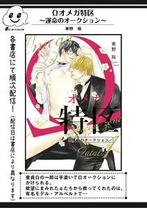 Page 85 of Ura Aka ga Shinnyuu Shain ni Baremashita | 小号被新职员发现了 3-5 - preview thumbnail