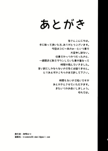 Page 9 of Clarisse to suru dake no Copy Bon - preview thumbnail