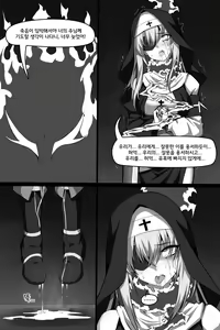 Page 13 of Bin Lian City Stories Ch.2: Exorcist Nun. | 빈리안 시 2화: 퇴마수녀 - preview thumbnail