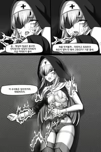 Page 16 of Bin Lian City Stories Ch.2: Exorcist Nun. | 빈리안 시 2화: 퇴마수녀 - preview thumbnail