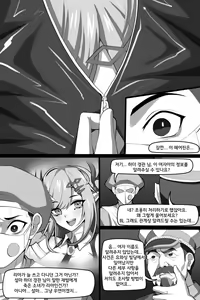 Page 11 of Bin Lian City Stories Ch.3: Corrupted Forensic | 빈리안 시 3화: 타락한 법의학 - preview thumbnail