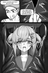 Page 12 of Bin Lian City Stories Ch.3: Corrupted Forensic | 빈리안 시 3화: 타락한 법의학 - preview thumbnail
