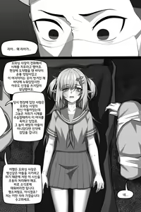 Page 13 of Bin Lian City Stories Ch.3: Corrupted Forensic | 빈리안 시 3화: 타락한 법의학 - preview thumbnail
