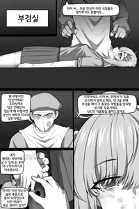 Page 14 of Bin Lian City Stories Ch.3: Corrupted Forensic | 빈리안 시 3화: 타락한 법의학 - preview thumbnail