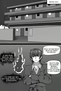 Page 32 of Bin Lian City Stories Ch.3: Corrupted Forensic | 빈리안 시 3화: 타락한 법의학 - preview thumbnail
