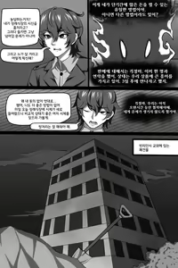 Page 7 of Bin Lian City Stories Chapter 4：Dark Deals | 빈리안 시 4화: 암거래 - preview thumbnail