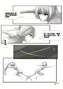 Page 266 of ●PIXIV● Tsuki_Riven - preview thumbnail