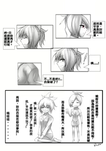 Page 267 of ●PIXIV● Tsuki_Riven - preview thumbnail