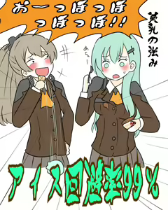 Page 143 of Narushima Kanna - preview thumbnail