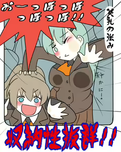 Page 144 of Narushima Kanna - preview thumbnail