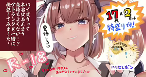Page 268 of Narushima Kanna - preview thumbnail