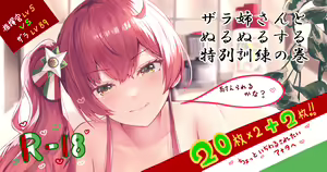 Page 291 of Narushima Kanna - preview thumbnail