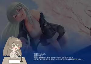 Page 313 of Narushima Kanna - preview thumbnail