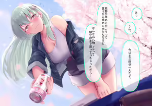 Page 314 of Narushima Kanna - preview thumbnail