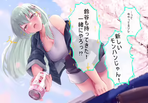 Page 318 of Narushima Kanna - preview thumbnail
