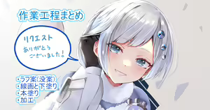 Page 329 of Narushima Kanna - preview thumbnail