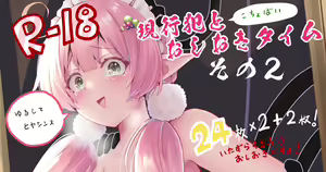 Page 345 of Narushima Kanna - preview thumbnail