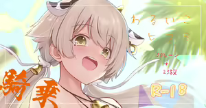 Page 354 of Narushima Kanna - preview thumbnail