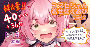 Page 366 of Narushima Kanna - preview thumbnail