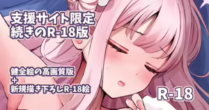 Page 67 of Narushima Kanna - preview thumbnail
