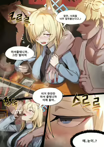 Page 17 of ●PIXIV● Dodok - preview thumbnail
