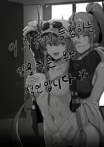 Page 188 of ●PIXIV● Dodok - preview thumbnail
