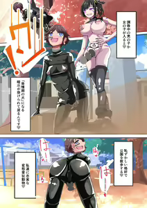 Page 13 of hutanari sennou teikoku puti vol 2 - preview thumbnail