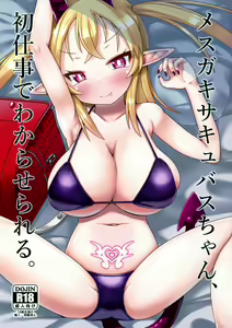 Mesugaki Succubus-chan, Hatsu Shigoto de Wakaraserareru. — hentai manga cover on Fhentai