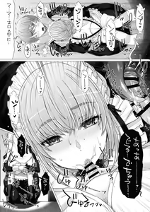 Page 11 of Nakayoshi-en Senzoku Jimuteki Maid-san ga, Boku-chan no Milk Mama ni Naru made~ - preview thumbnail