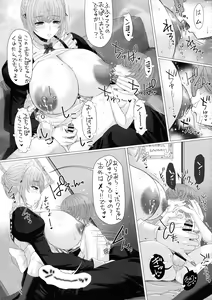 Page 19 of Nakayoshi-en Senzoku Jimuteki Maid-san ga, Boku-chan no Milk Mama ni Naru made~ - preview thumbnail