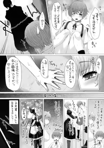 Page 7 of Nakayoshi-en Senzoku Jimuteki Maid-san ga, Boku-chan no Milk Mama ni Naru made~ - preview thumbnail