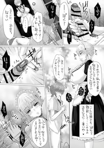Page 9 of Nakayoshi-en Senzoku Jimuteki Maid-san ga, Boku-chan no Milk Mama ni Naru made~ - preview thumbnail