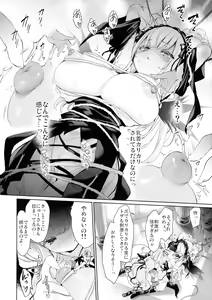 Page 12 of Ginnyuugari - preview thumbnail