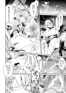 Page 16 of Ginnyuugari - preview thumbnail
