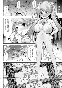Page 26 of Kaburu-chan wa haramitai!! - preview thumbnail