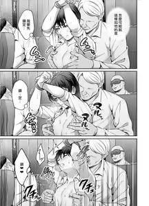 Page 13 of Binkan Joushi Yakou Bus Migawari Chikan | 敏感上司公車強姦 - preview thumbnail