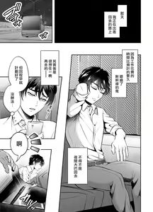 Page 2 of Binkan Joushi Yakou Bus Migawari Chikan | 敏感上司公車強姦 - preview thumbnail