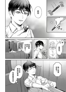 Page 3 of Binkan Joushi Yakou Bus Migawari Chikan | 敏感上司公車強姦 - preview thumbnail