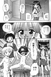 Page 11 of Tachiirikinshi no Ecchi Kichi - preview thumbnail