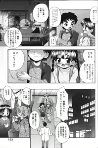 Page 153 of Tachiirikinshi no Ecchi Kichi - preview thumbnail