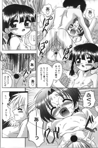 Page 32 of Tachiirikinshi no Ecchi Kichi - preview thumbnail
